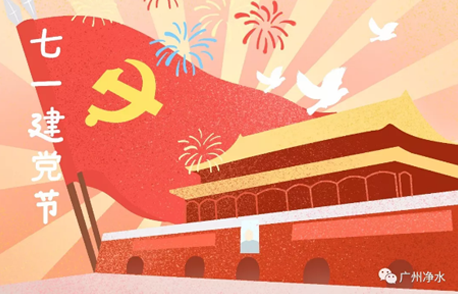 廣州市凈水有限公司石井凈水分公司2025年一期內(nèi)回流泵出水管優(yōu)化項(xiàng)目公開詢價(jià)結(jié)果的公示